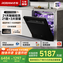 老板（Robam）【21天智能投洗】灵动舱21套+3盐系G1PMax黑嵌入式洗碗机自动开关门独立烘干W76D-G1P国家补贴