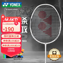 YONEX尤尼克斯羽毛球拍天斧进攻高磅全碳素进阶AX10白亮黑已穿线附手胶