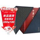 中华文明史(套装共4册)(精装)