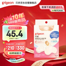 贝亲乳头保护 乳盾 蝶翼型 超薄贴合 两只装 M码 QA67 附透明收纳盒