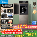美的（Midea）饮水机茶吧机家用下置式一体客厅立式国家补贴智控高端桶装办公室电水壶养生壶冷热双温 YD1316S-X