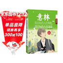 意林青年励志馆22 有目标的人在奔跑，没目标的人在流浪