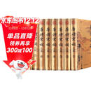 唐诗宋词全集（套装共8册）