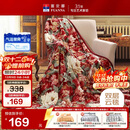 富安娜家纺加厚毛毯 秋冬保暖毯子 双人盖毯被 保暖冬天双层云毯 1.8*2m