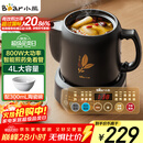 小熊（Bear）中药壶 煎药壶 全自动免看管中药锅 家用分体式陶瓷药罐熬药壶文武火变频 4L大容量JYH-S40D1 二煎