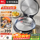 利仁（Liven）新品小钢人Pro不锈钢电饼铛家用0涂层38mm加深2000W双面加热可调火电饼档烙饼锅早餐机LR-XGR3297