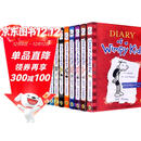 英文原版 小屁孩日记 1-10册套装 Diary of a Wimpy Kid 英文章节桥梁书   9-12岁  进口原版课外阅读