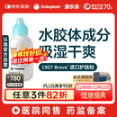 康乐保Brava造口护肤粉医用皮肤保护剂 造口袋造瘘袋附件1907 25g/1瓶 