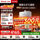 林内（Rinnai）【小蛮腰Max】16L燃气热水器【家电国家补贴15%】 水伺服恒温 0.5℃调温 16GD72(JSQ31-GD72)
