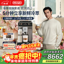 德龙（Delonghi）【政府补贴】咖啡机 冷萃版探索者 家用全自动咖啡机原装进口 51款全彩触屏智能互联 ECAM450.86.T
