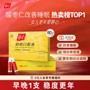 静心助眠口服液80支礼盒装改善睡眠增加骨密度更年期调理送礼佳品