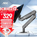 AOC 显示器支架臂 电脑增高架 桌面旋转升降机械臂 电脑桌支架 机械弹簧显示屏支架 AM402G（银翼灰）