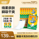 可靠（COCO）吸收宝成人护理垫XL120片(60*90cm)老年人隔尿垫产褥垫一次性床垫