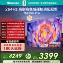 海信电视75E3NH Pro 75英寸 264Hz高刷 高色域 2.2重低音 智能Wi-Fi6 大内存 国家补贴20%平板电视