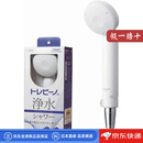 东丽比诺（TORAY）【日本直邮】沐浴花洒 净水过滤器双重过滤净水 RS53【白色】