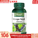 VORST加拿大进口葡萄籽胶囊 天然葡萄籽萃取精华 原花青素胶囊100mg 90粒/瓶 一瓶装