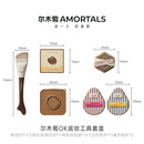 尔木萄OK底妆工具套盒鱼尾粉底刷粉扑粉底液专用调色盘礼盒送礼 OK底妆工具套盒 1件