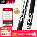 达芬尼台球杆 中式美式八球九球桌球杆分体大头杆枫木球杆  白音符二代