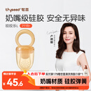 世喜咬咬乐婴儿吃水果7月+食品级果蔬牙胶咬袋辅食器