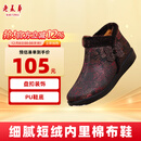 老美华冬季女款老北京棉布鞋加棉舒适软底休闲奶奶棉靴 红色 37