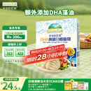 爷爷的农场DHA高蛋白鳕鱼肠儿童宝宝零食真鳕鱼肉即食 出游零食儿童早餐90g