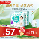 帮宝适【超薄透气】清新帮透氧Pro婴儿拉拉裤尿不湿尿片尿布XL62