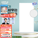 欧普（OPPLE） 集成吊顶led 铝扣板天花板格栅平板灯嵌入式厨房灯厨卫灯 锦悦【呵护光 高显色RA90】36瓦 防潮防锈抗油污