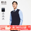 雅戈尔（YOUNGOR）毛衫背心男罗纹领可机洗全羊毛精纺羊毛改善抗起球抗静电性能 藏青 XL 110c