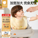 贝肽斯宝宝吃饭围兜春秋婴儿围嘴辅食饭兜超软硅胶儿童防水防油饭