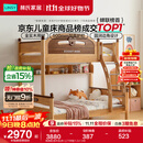 林氏家居全实木上下床上下铺儿童床双层子母床高低床加宽双人LH064A1可选 爬梯款|原木色|床+上下床垫 1.35x1.9米