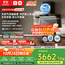 米家小米欧式顶吸抽油烟机净烟机P2 家电国家补贴20%以旧换新上门安装天然气燃气灶MJ06CY【套装商品】