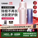 Ulike 【政府补贴】Air4蓝宝石冰点脱毛仪身体男士脱毛生日礼物女美容仪送女友