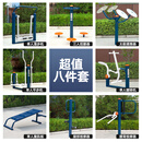 迅荣新国标3.0厚户外健身路径器材公园广场室外加厚老年人新农村体育 【新国标】八件套