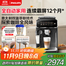 飞利浦（PHILIPS）【政府补贴】云朵咖啡机新3系EP3341/82家用/办公室全自动意式浓缩低温冷萃全自动咖啡机 送礼