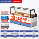 冰力欧 标准款2.0*0.9*1.22米进口压缩机 低温小串迷你冰糖葫芦展示柜风冷厚切炒酸奶冷冻三文鱼