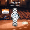 浪琴（LONGINES）赵丽颖推荐 瑞士手表 心月系列 月相石英钢带女表L81154876