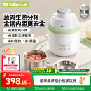 小熊（Bear）辅食机婴儿 蒸煮一体做米糊打泥机多功能料理机辅食锅6叶双刀双杯