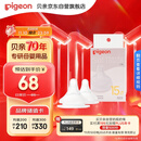贝亲（Pigeon）畅吸实感第3代启衔奶嘴 宽口径奶嘴 3L号-2只装 15个月以上 BA139