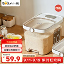 小熊（Bear）米桶 食品级防虫储米箱储米桶米缸五谷收纳盒封存桶储粮桶20斤