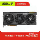 AMD全品牌 RX7000系 7600/7650/7700/7800/7900独立二手游戏显卡 RX 7900 XT