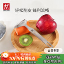 双立人（ZWILLING）厨具Y型不锈钢全钢刨皮刀削皮刀削皮器去皮刀厨房好物厨房用品