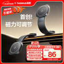 倍思C03车载手机支架磁吸汽车专用仪表台磁力调节全车型通用2025新款