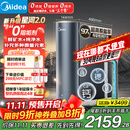 美的（Midea）家用净水机星河2.0净矿净水器双水直饮1000G5年RO矿物质0阻垢剂 反渗透厨下式净饮机pro升级款系列