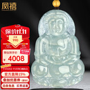 凤禧珠宝冰种翡翠观音吊坠男士黄金珠天然玉石项链玉坠【价保11.11】