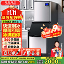 英联瑞仕制冰机商用大型大容量制冰机商用奶茶店冰块机冰块制作机家用全自动冰块机酒吧KTV 【分体式】156颗丨日产250KG丨风冷水冷可选