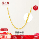 周六福水波链锁骨链女黄金项链计价AA050785约3.28g45cm生日礼物