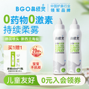 鼻精灵BGO海盐水喷鼻喷雾滋润鼻腔护鼻儿童洗鼻盐水100ML*2瓶