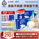 安而康（Elderjoy）舒适干爽成人纸尿裤L80片臀围95-120cm成人尿不湿老人亲肤