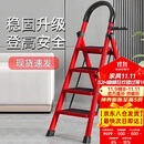 忆琳居梯子家用安全人字梯折叠梯伸缩多功能楼梯便捷扶梯加厚红色四步