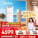 美的空调 3匹 酷省电Pro 家电国家补贴 新一级能效 客厅空调省电变频 空调柜机立式 KFR-72LW/N8KS1-1P